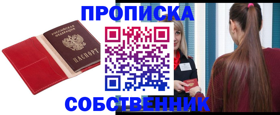 регистрация в Бакале